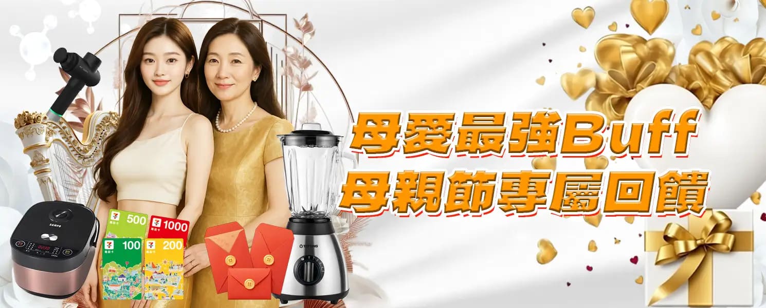 RG娛樂城優惠-母愛最強Buff｜母親節專屬回饋