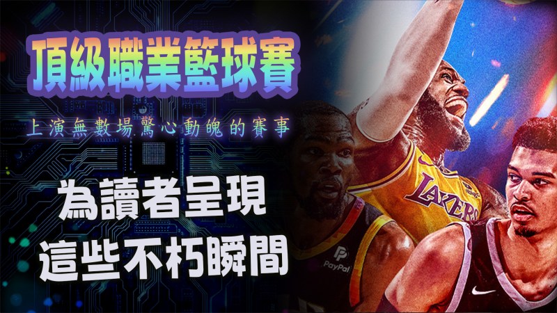 2016年NBA總決賽第7場 - 克利夫蘭騎士 vs. 金州勇士