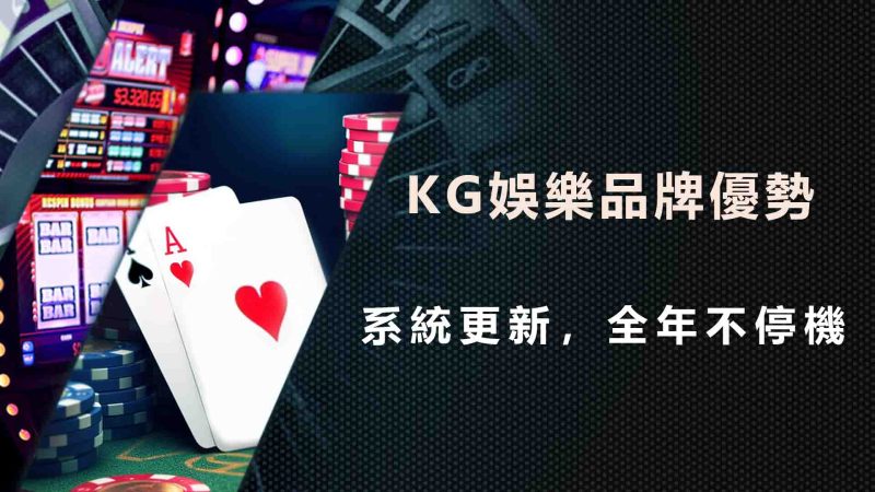 RG娛樂品牌優勢
