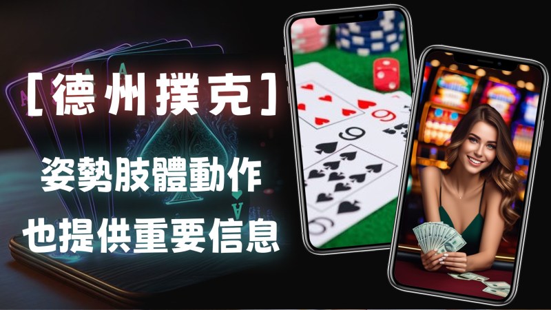 第二章：了解對手的意圖